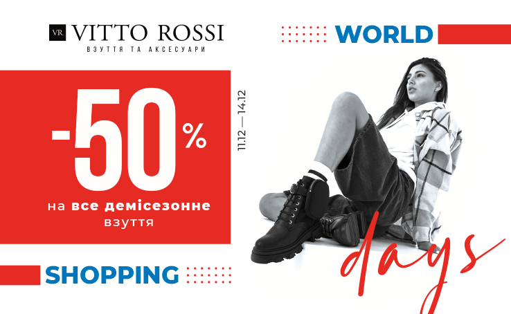 In the period from 11 to 14 December 2020, at VITTO ROSSI 5 promotions are valid imultaneously *