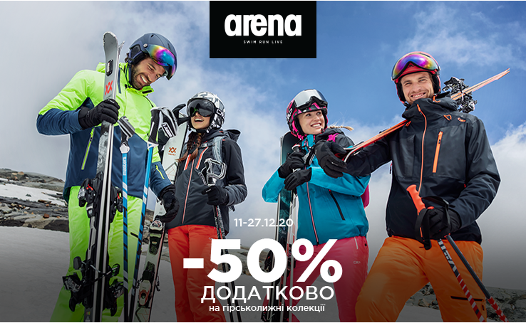 -50% extra on the ski collection in Arena Stores