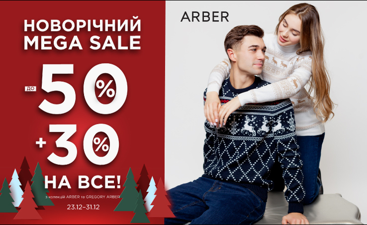 Last minute gift? ARBER has prepared something special for you!
