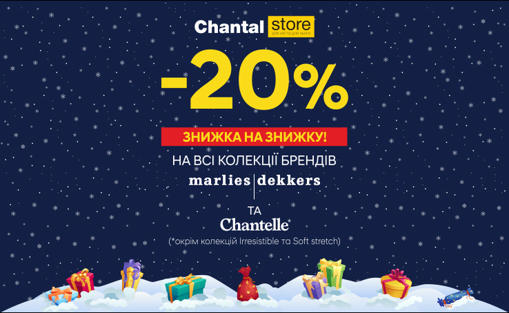 -20% НА ВСЕ КОЛЛЕКЦИИ БЕЛЬЯ marlies|dekkers и Chantelle!
