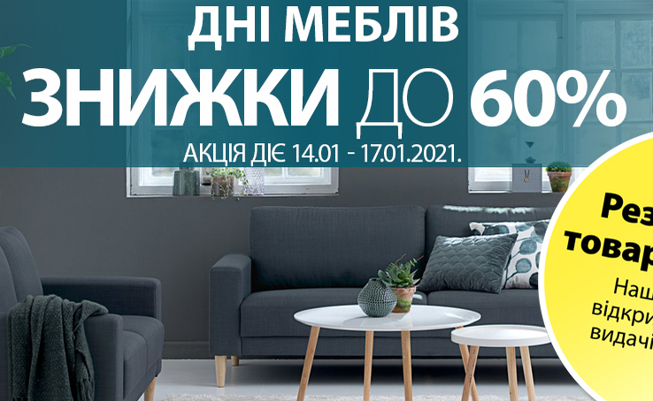 From the hallway to the bedroom! Savings up to 60% on home furniture in JYSK!
