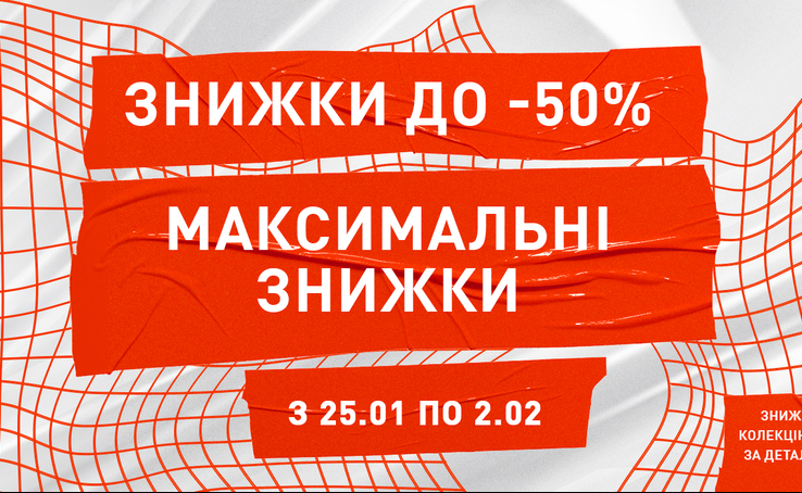 New Year is a time to renew. Maximum discounts in PUMA up to -50%.
