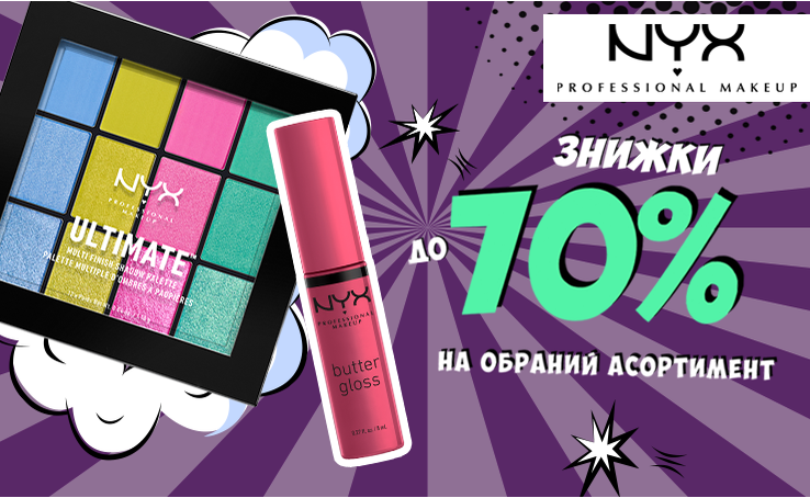 There is not much make-up! Crazy discounts up to -70% on the selected range in the NYX Professional Makeup brand!