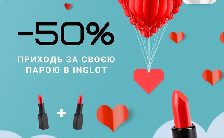 -50%, come for your couple in INGLOT on Valentine's Day.