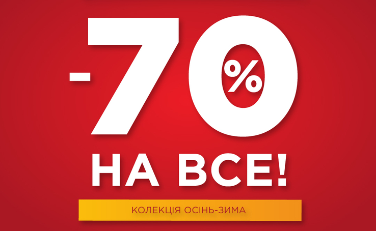 Liquidation of the fall-winter collection: 70% discount on EVERYTHING!