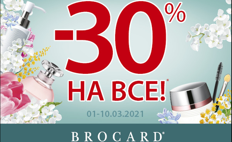 -30% for all! Wake up with spring!