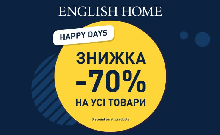 English Home Happy Days