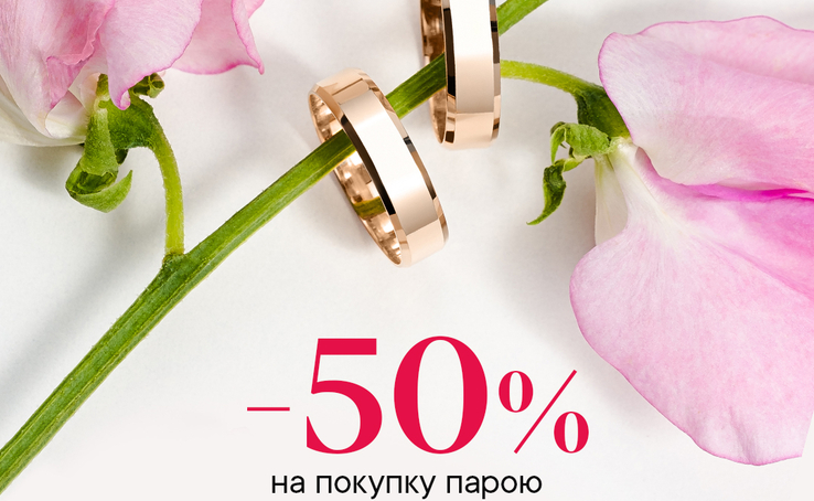 -50% on the purchase of a RINGING HOUSE by a couple LOVE YOU