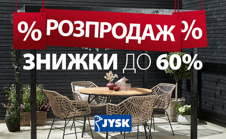 Discounts up to -60% in JYSK!