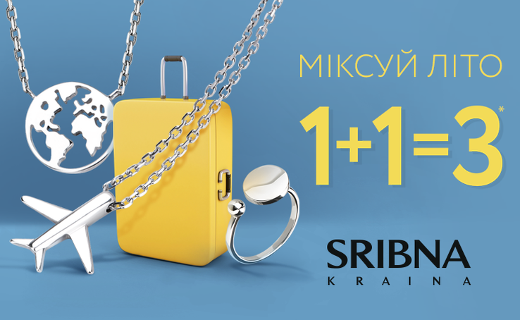 Миксуй лето со SRIBNA KRAINA