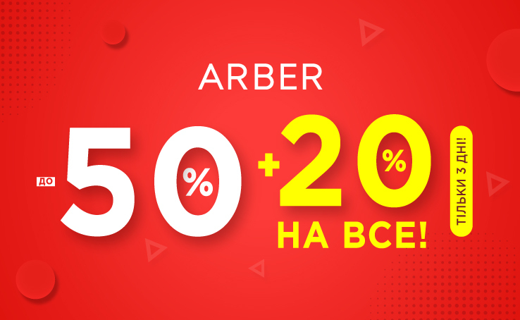 Up to 50% + 20% discount on ALL