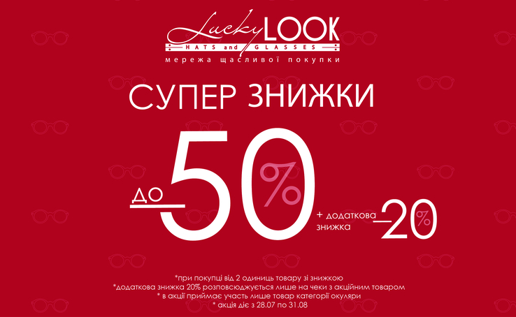 Up to -50% in LuckyLOOK