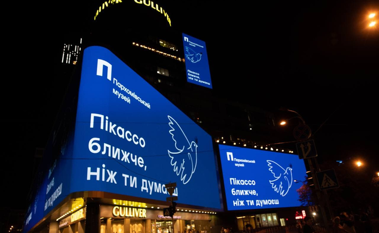 ТРЦ Gulliver запустив на найбільшому екрані в Європі відео про Пархомівський музей