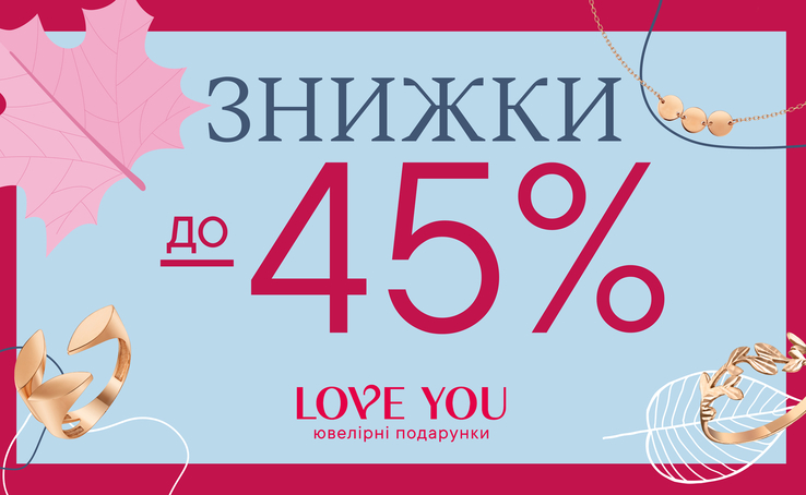 SALE UP TO 45% from 01.10.21. till 12.10.21