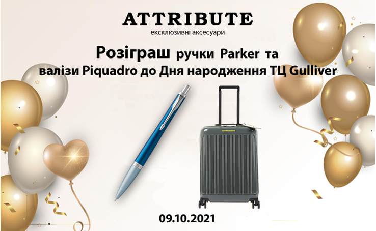 ATTRIBUTE boutique gives discounts from -20% to -65% for the Birthday of the Gulliver mall. 