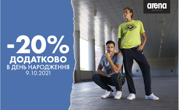 Arena Store has prepared a discount of -20%