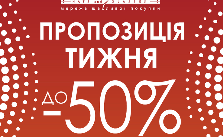Luckylook offers discounts of up to -50%!
