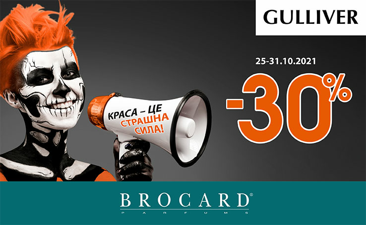 -30% on everything at BROCARD