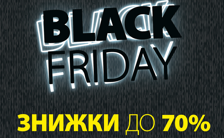 Завітайте на Black Friday в JYSK!