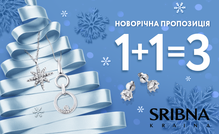 Catch new year's discounts in the sribna KRAINA network!