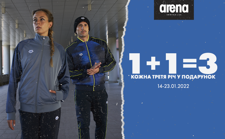 Special offer «1+1=3» in Arena Stores!