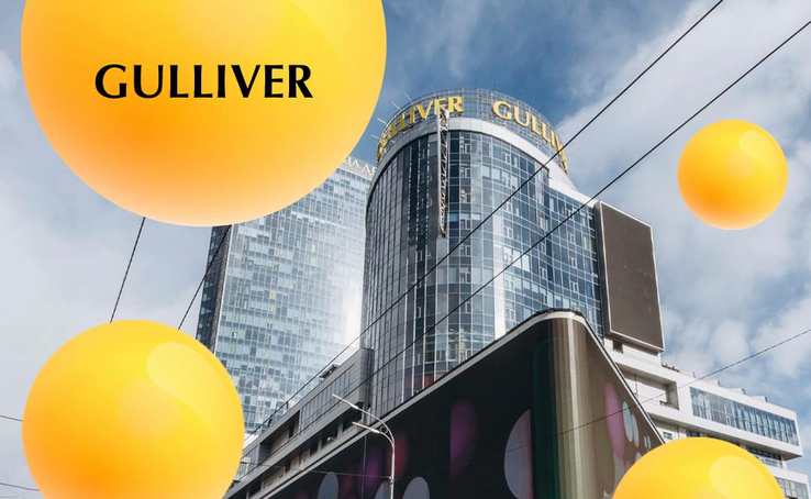 Торгово-розважальний центр в Києві - ТРЦ Гулівер