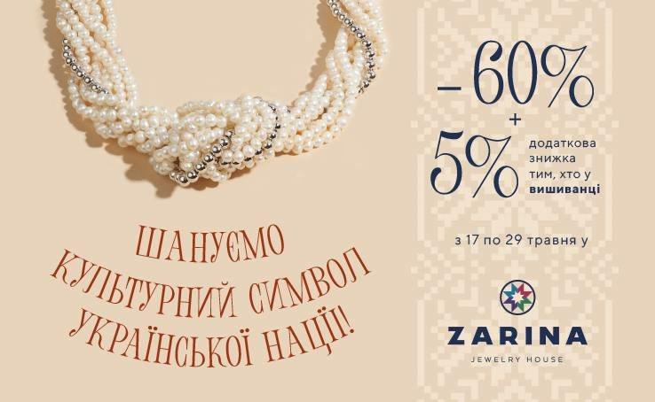 Сelebrating Vyshyvanka Day together with Jewelry House ZARINA! 