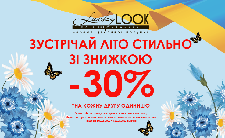 Meet summer with a -30% discount for every second item