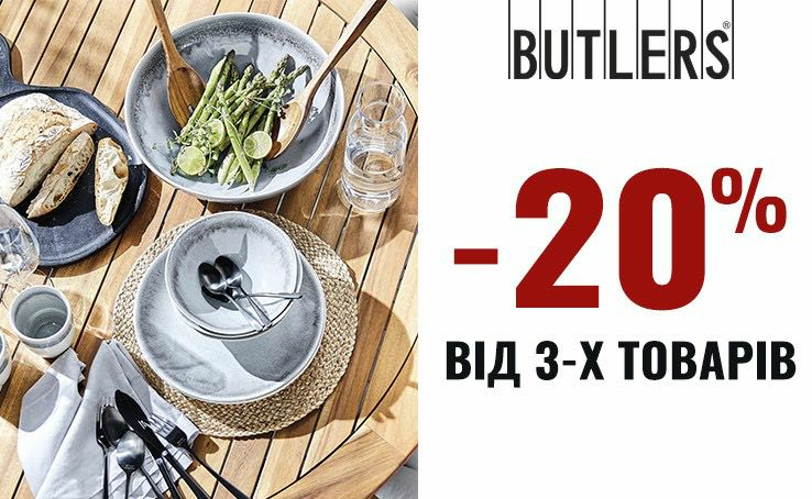 Seasonal offer in BUTLERS: discounts up to -40%