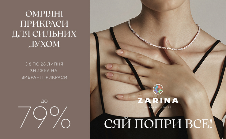 Dream jewelry for the strong-willed from ZARINA Jewelry House 