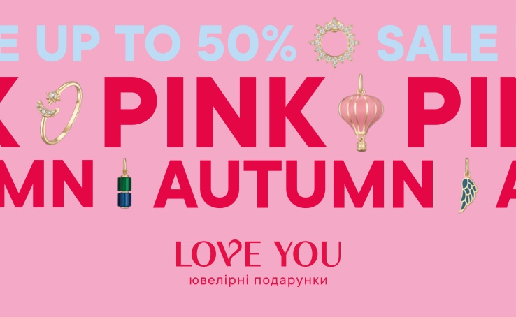 PINK AUTUMN up to 50%
