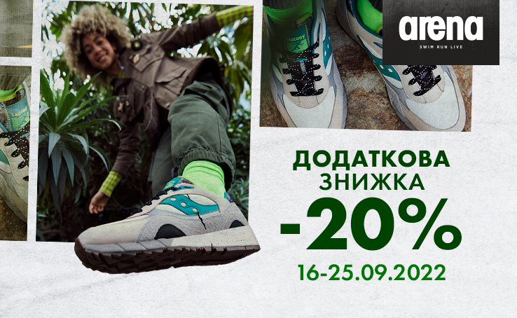 Additional discount -20% to the current sale in the Arena Stores network 