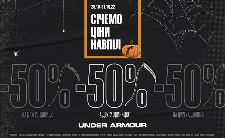  Halloween at Under Armour