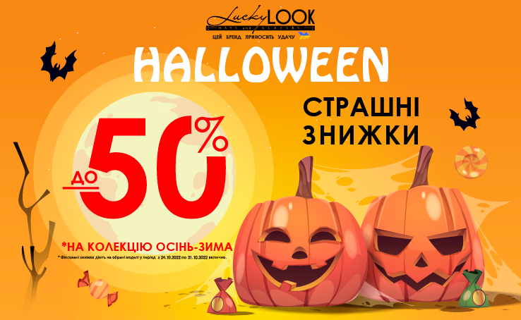 SCARY DISCOUNTS OF UP TO -50%  on accessories by LuckyLOOK
