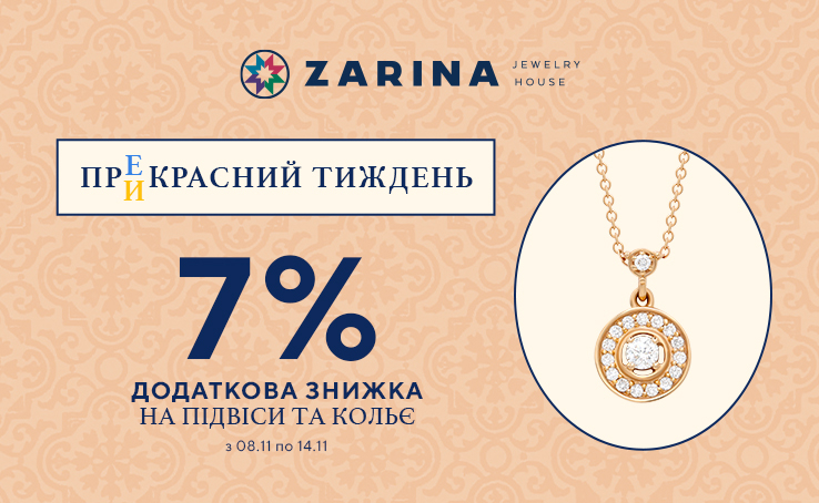 Emphasize the glow of your heart with a new necklace or pendant from ZARINA!