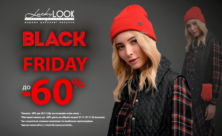 BLACK FRIDAY at LuckyLOOK
