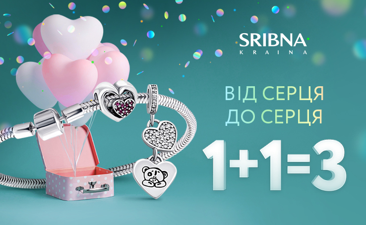 Buy 2nd jewelry from SRIBNA KRAINA and get another Heart to Heart for free