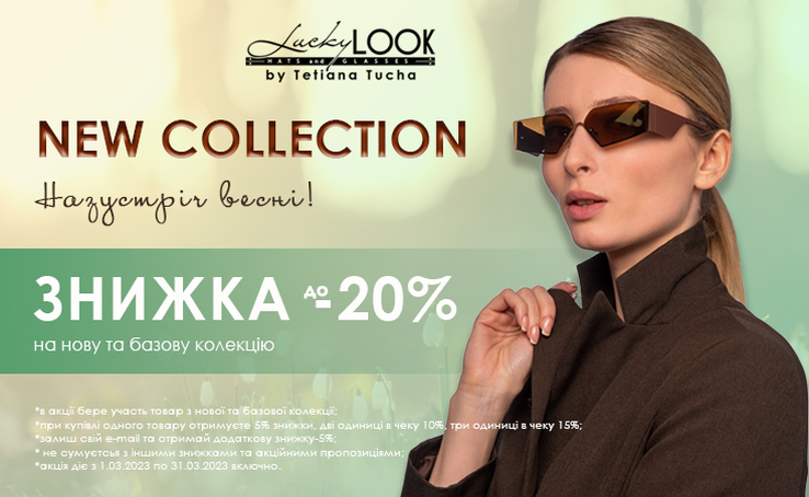Welcome Spring with LuckyLOOK: up to 20% off on the entire new and basic collection of accessories!