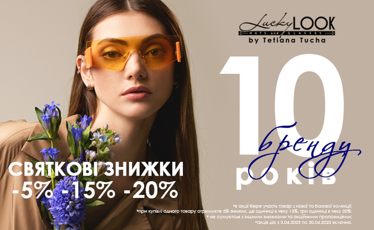 LuckyLOOK is celebrating its 10th anniversary and launching birthday discounts!