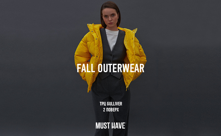  Новая коллекция верхней одежды MustHave в ТРЦ Gulliver