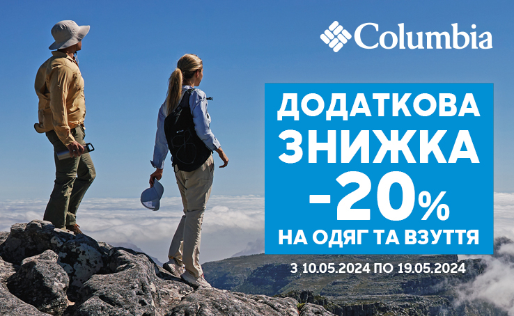 Plunge into active adventures with Columbia!