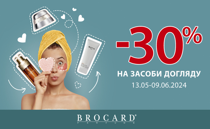 30% discount on care products at BROCARD