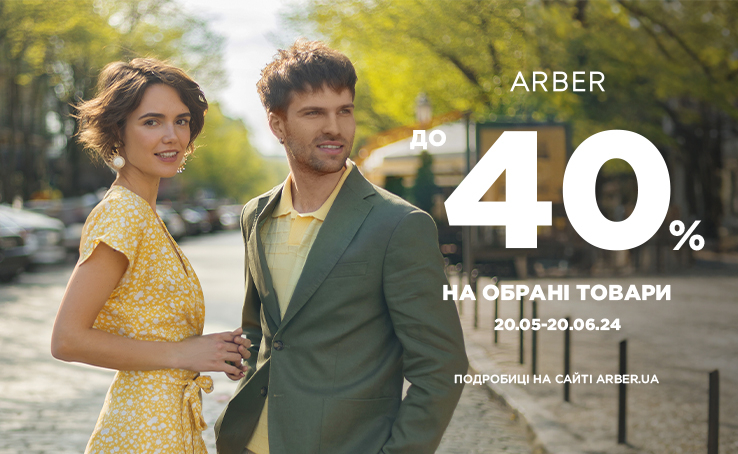 DISCOUNTS up to -40% in ARBER!
