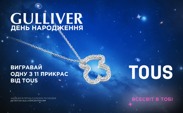 For our birthday, the Gulliver shopping center presents 11 pieces of jewelry from TOUS