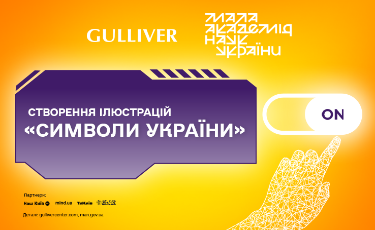 Створення ілюстрацій «Символи України»