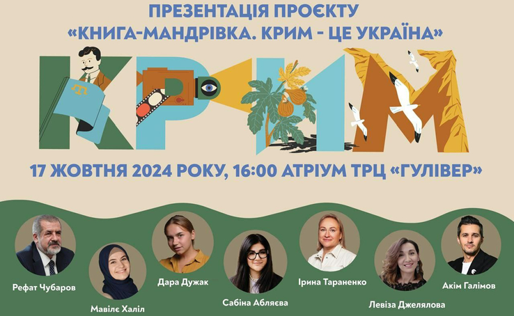 An exhibition dedicated to Crimea and the Crimean Tatar language will be held in the Gulliver shopping center