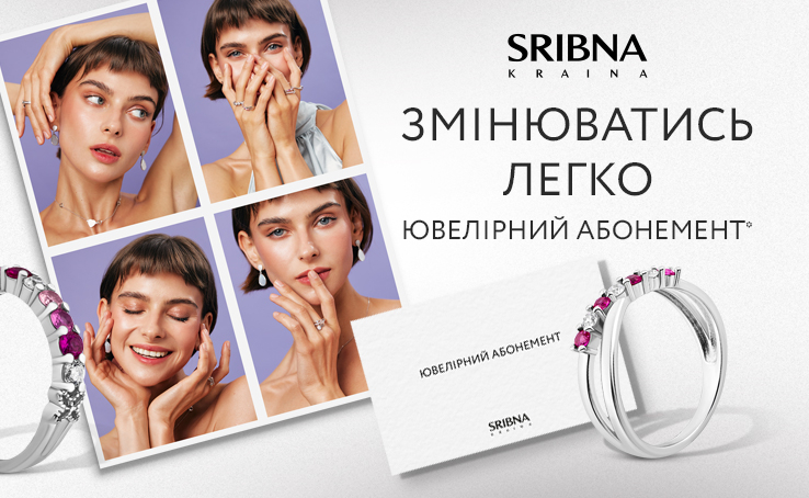 Subscribe to Jewelry subscription from SRIBNA KRAINA