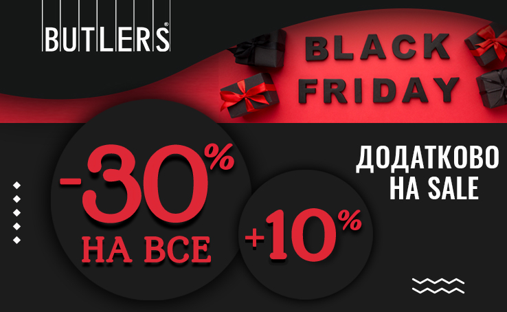 Black Friday at BUTLERS! Discounts you can't miss!