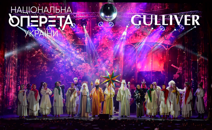 New Year's and Christmas performance from the National Operetta of Ukraine