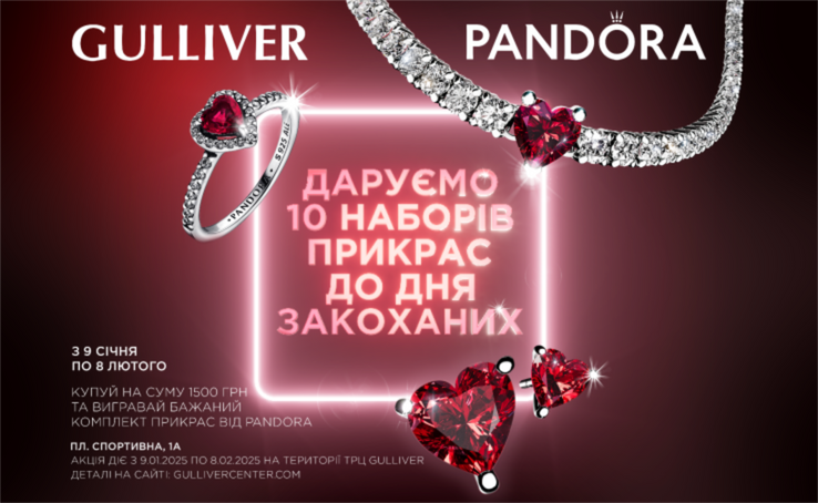 We're giving you a festive mood for Valentine's Day with Gulliver and Pandora!